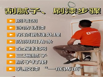家装腻子施工攻略，基层做好，墙面才能平整光滑