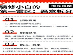 旧房翻新避坑指南，这些细节不注意，越翻越糟