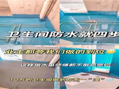 家装防水施工全攻略，卫生间、厨房防水，一步都不能错