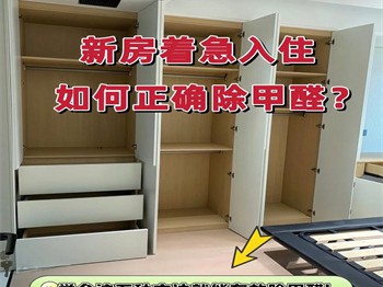 家装装修异味处理攻略，科学除味，打造健康居住环境