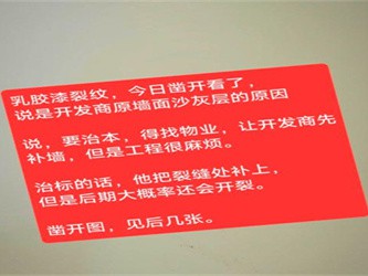家装墙面开裂处理攻略，找准原因，彻底解决不复发