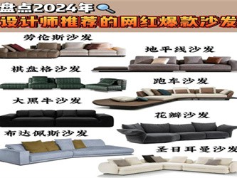 客厅沙发选型攻略，适配户型与家庭，选对不选贵