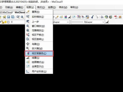 CAD视区背景色的切换