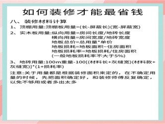 家装预算管控攻略，精打细算，避免超支又保证质量