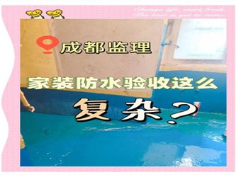 家装防水全攻略，从基层到收尾，彻底杜绝漏水隐患